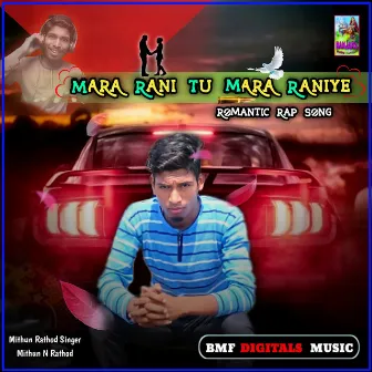 Mara Rani Tu Mara Raniye Romantic Rap Song by Unknown Artist