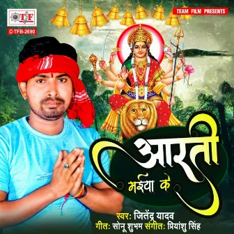 Arti Maiya Ke by 