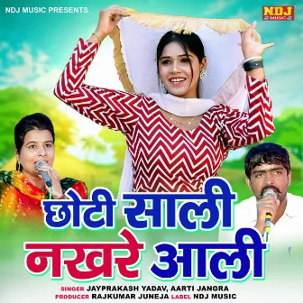 Chhoti Sali Nakhare Aali by Jayprakash Yadav