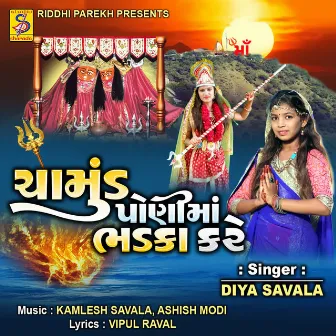 Chamund Poni Ma Bhadka Kare by Diya Savala