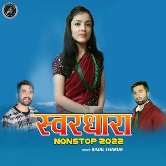 Swardhara Nonstop 2022 by Kajal Thakur