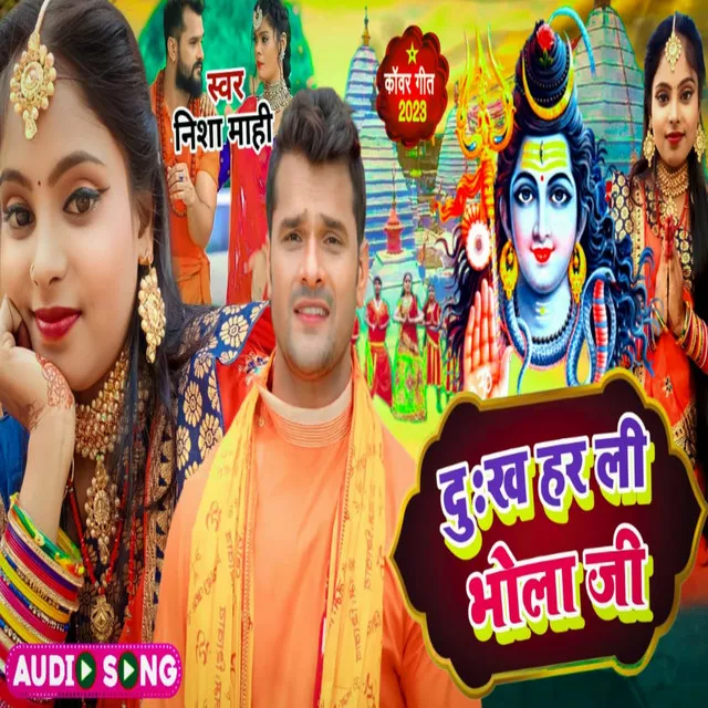 Dukh Har Lee Bhola Jee - bhojpuri bhakti song