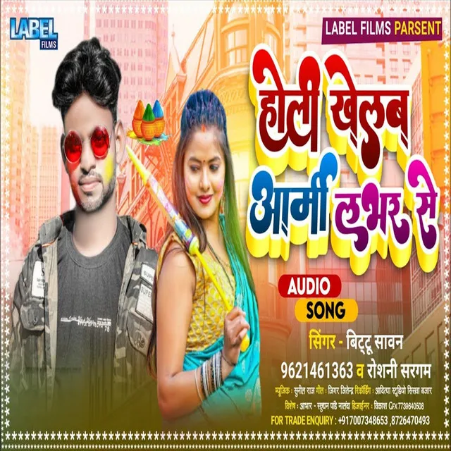 Holi Khelab Armi Lover Se - Bhojpuri Song