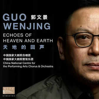 Echoes of Heaven and Earth by Guo Wen Jing