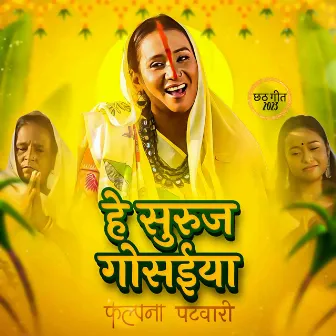 Hey Suruj Gosaiya (Chhath Geet) by Unknown Artist