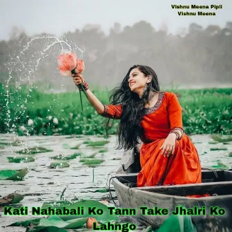 Kati Nahabali Ko Tann Take Jhalri Ko Lahngo by 