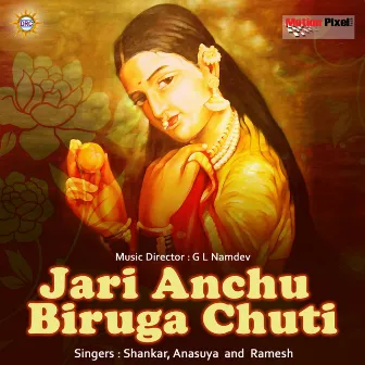 Jari Anchu Biruga Chuti by Anasuya