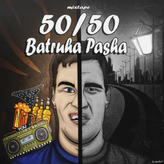 50/50 by Batruha Pasha