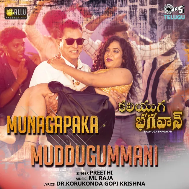 Munagapaka Muddugummani (From "Kaliyuga Bhagavan")