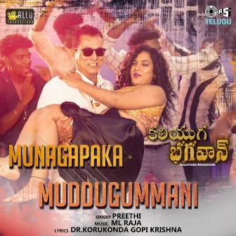 Munagapaka Muddugummani (From 