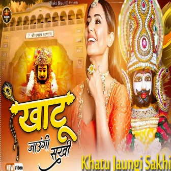 Main Khatu Jaungi Sakhi by Khushi Sharma