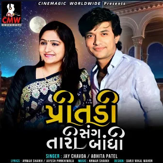 Preetdi tari sang Bandhi by Jay Chavda