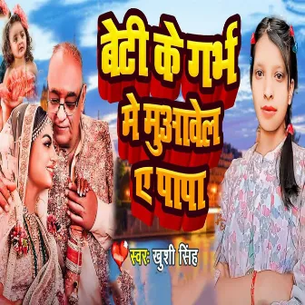 Beti Ke Garbh Me Muaawel A Papa by Khushi Singh