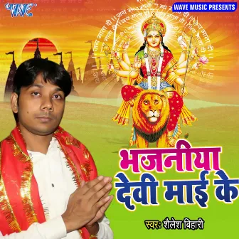 Bhajaniya Devi Mai Ke by Shailesh Bihari