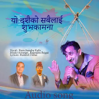 Yo Dashain Sabailai Shubhakamana by Ramchandra Kafle