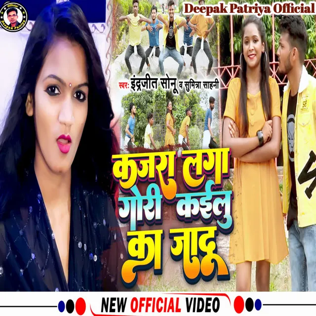 Kajra Laga Gori Kailu Ka Jadu - Indrajeet Sonu - bhojpuri