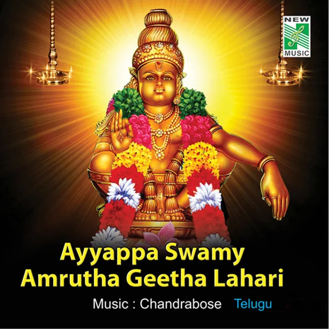 Ayyappa Swamy Amrutha Geetha Lahari