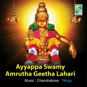 Ayyappa Swamy Amrutha Geetha Lahari by Ramakrishna