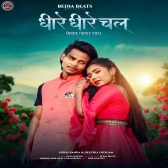 Dhire Dhire Chal by Umesh Bedia