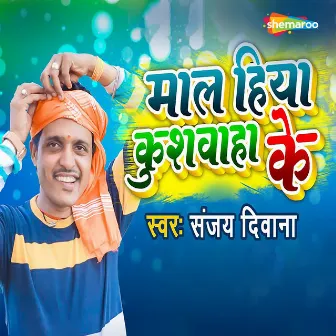 Maal Hiya Kushwaha Ke by Sanjay Deewana