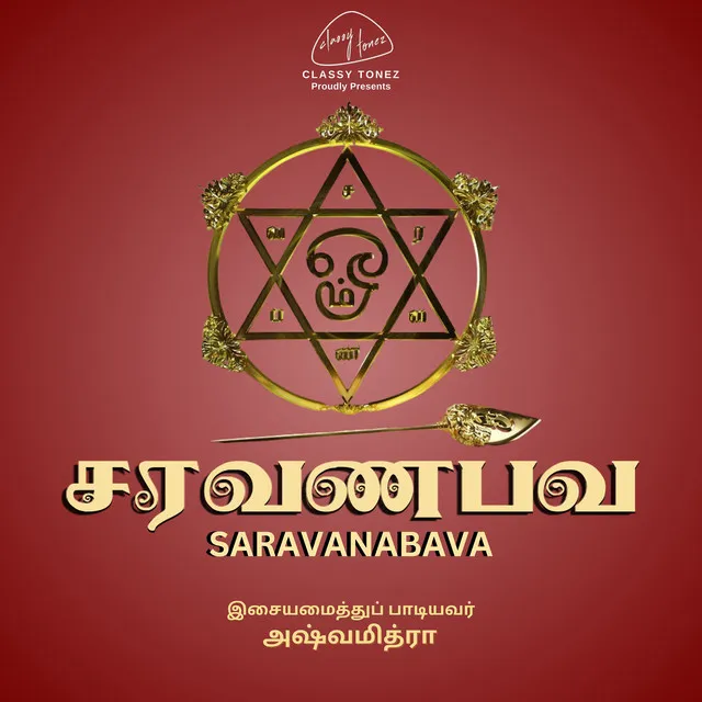 Saravanabava