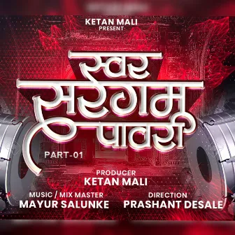 SWAR SARGAM PAWARI, Pt. 1 by Ketan Mali