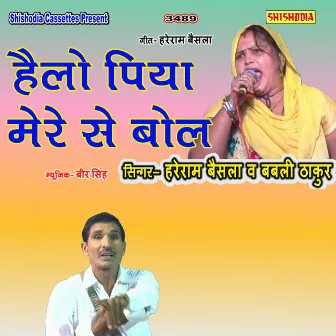 Hello Piya Mere Se Bol by Hareram Baisla