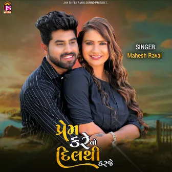 Prem Kare To Dilthi Karje by Mahesh Raval