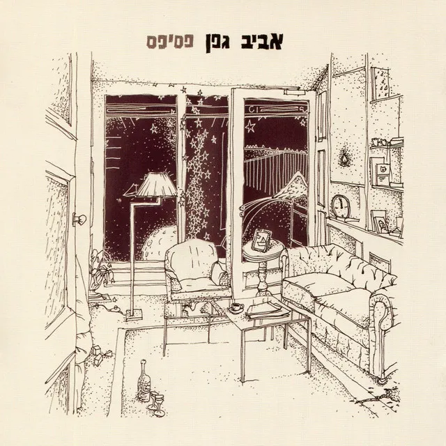 קוצים