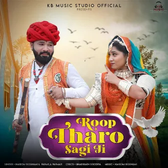 Roop Tharo Sagi Ji by Parmila Parmar