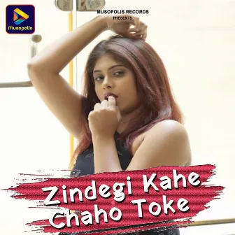 Zindegi Kahe Chaho Toke by Ajay Arya