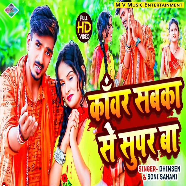 Kanwar Sabka Se Super Ba - Bhojpuri