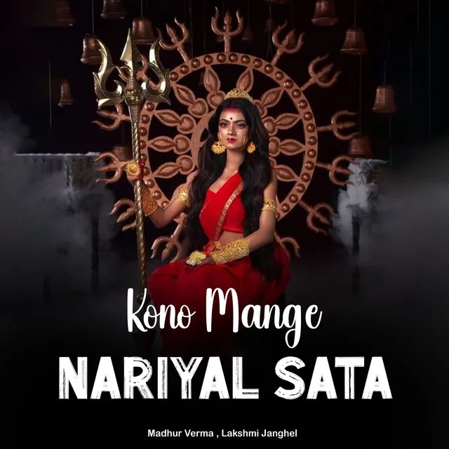 Kono Mange Nariyal Sata