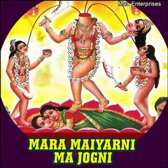 Mara Maiyarni Ma Jogni by Babu Rabari