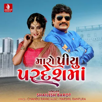 Maro Piyu Pardeshma by Shailesh Barot