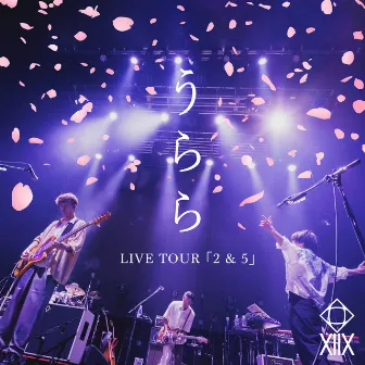 うらら - LIVE TOUR「2&5」 - by XIIX