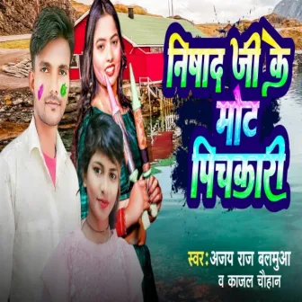 Nishad Ji Ke Mot Pichkari by Ajay Raj Balamuwa