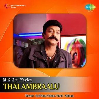 Thalambraalu (Original Motion Picture Soundtrack) by Unknown Artist