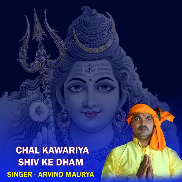 Chal Kawariya Shiv Ke Dham