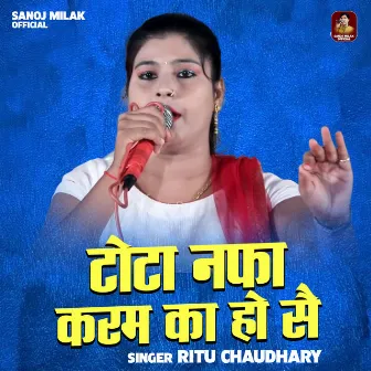 Tota Napha Karm Ka Ho Sai (Hindi) by Ritu Chaudhary