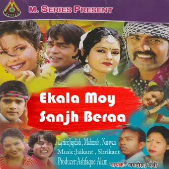 Ekala Moy Sanjh Beraa by Jagdish Badike