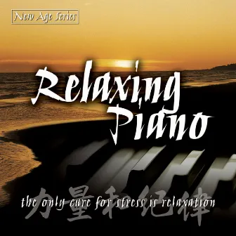 New Age Series - Relaxing Piano by Eo Simon