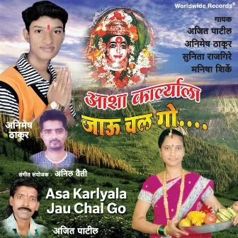 Asa Karlyala Jau Chal Go by Ajit Patil