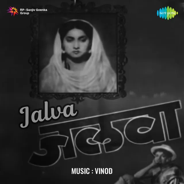 Jalva (Original Motion Picture Soundtrack)