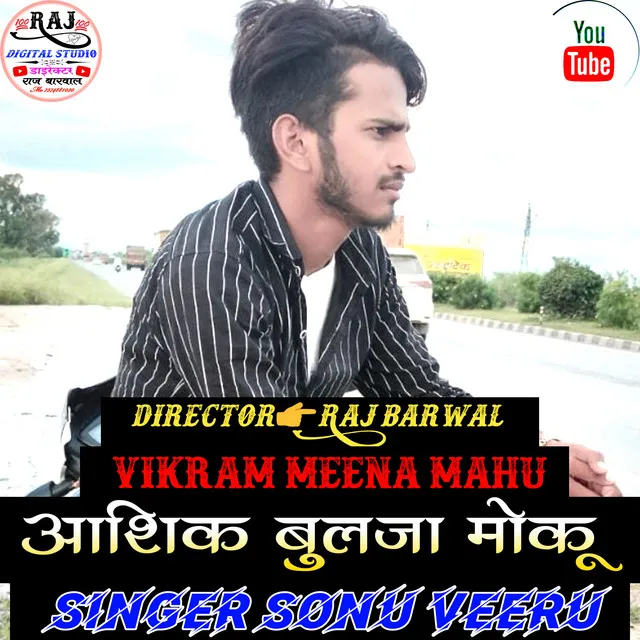 Aashiq Bhul Ja Mokum (Raj Barwal)