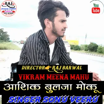 Aashiq Bhul Ja Mokum (Raj Barwal) by Singer