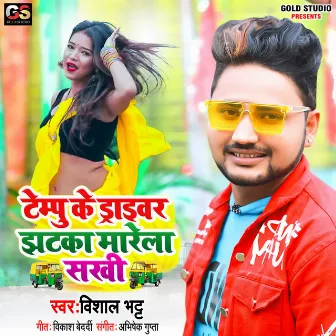 Tempu Ke Driver Jhatka Marela Sakhi by Vishal Bhat