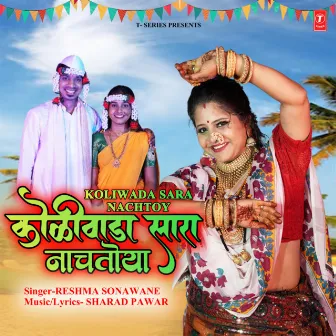 Koliwada Sara Nachtoy by Reshma Sonawane