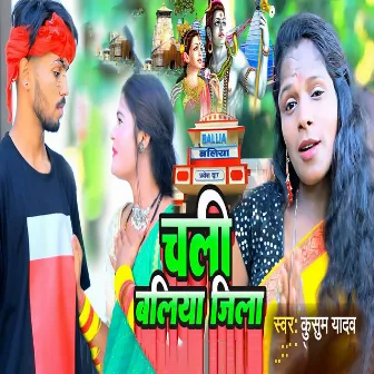 Chhali Ballia Jila by 