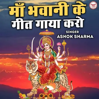 Ma Bhawani Ke Geet Gaya Karo (Hindi) by Ashok Sharma